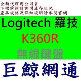 Logitech 羅技 K360R 多媒體無線,鍵盤/2.4GHz Unifying接收器.省電 無線鍵盤