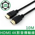 LineGear 10M HDMI to HDMI 4K影音傳輸線