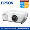 EPSON 4K PRO-UHD 家庭劇院投影機 EH-TW7000