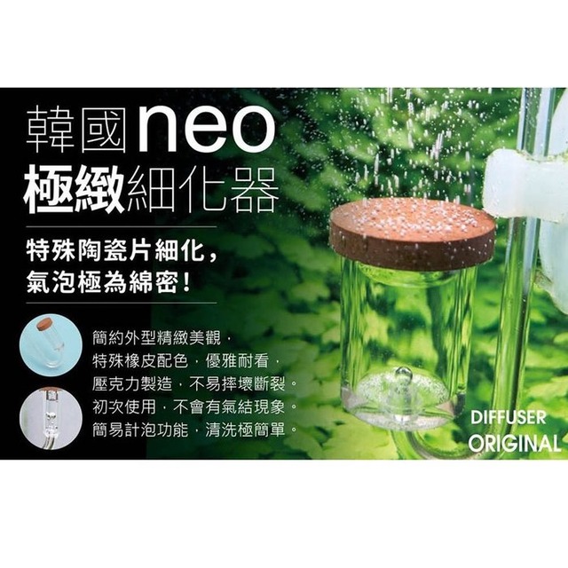 微笑的魚水族 韓國neo極緻細化器 L 風靡歐美水草界co2擴散器 Pchome商店街 台灣no 1 網路開店平台