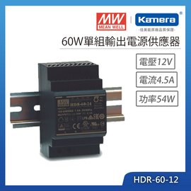 明緯 60W單組輸出電源供應器(HDR-60-12)