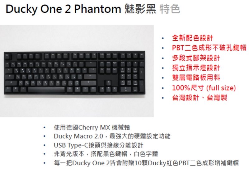 Pchome Online 商店街 地瓜球 超頻小窩 地瓜球 Ducky One 2