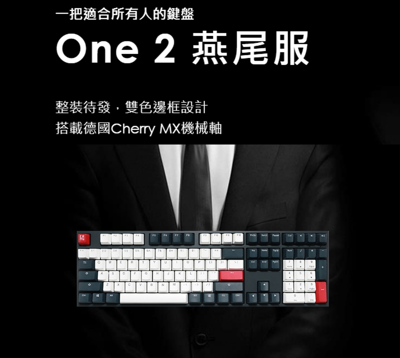 地瓜球 Ducky One 2 Tuxedo 燕尾服機械式鍵盤pbt Cherry 紅軸青軸茶軸黑軸 Pchome商店街 台灣no 1 網路開店平台