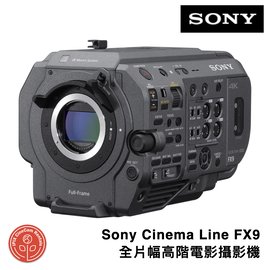 鏡花園【預售】SONY FX9 全片幅業務型數位電影攝影機 ►公司貨