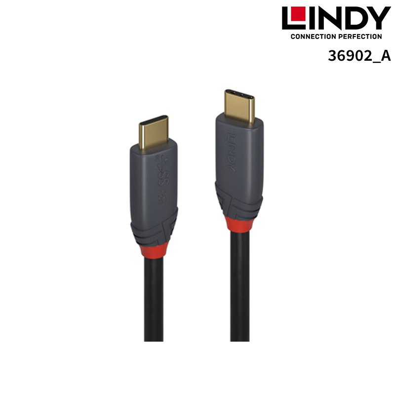 LINDY 林帝 36902_A ANTHRA LINE USB 3.1 GEN 2 TYPE-C 公 TO 公 1.5M