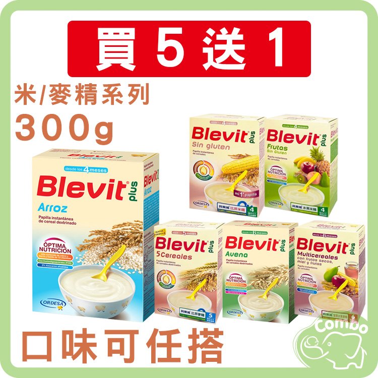 Blevit貝樂維 米精 麥精 300g【買5盒送1盒】多種口味可任搭