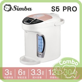 Simba小獅王辛巴 S5 PRO智能六段式定溫調乳器(雙渦流排熱設計)