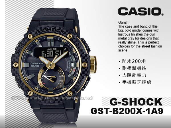 CASIO 卡西歐手錶專賣店G-SHOCK GST-B200X-1A9 藍牙雙顯錶太陽能GST