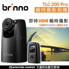【加贈防水盒 分期零利率】Brinno TLC 200 Pro 縮時攝影相機 1080P 建築工程專用 公司貨