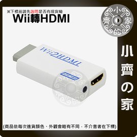 遊戲機 Wii轉HDMI 直播 影音轉接器 轉換器 影音分離器 支援HDMI液晶螢幕 小齊的家