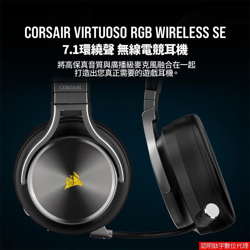 corsair virtuoso special edition