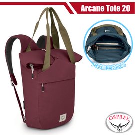 【美國 OSPREY】新款 Arcane Tote Pack 輕量三用多功能背包20L(可後背/肩背/手提)_多口袋設計.可容15吋筆電._泥磚紅 R