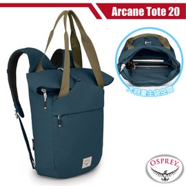 【美國 OSPREY】新款 Arcane Tote Pack 輕量三用多功能背包20L(可後背/肩背/手提)_多口袋設計.可容15吋筆電._星空藍 R