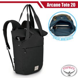 【美國 OSPREY】Arcane Tote Pack 輕量三用多功能背包20L(可後背/肩背/手提)_多口袋設計.可容15吋筆電._ 復古黑 R