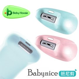 [Baby House] 愛兒房 Babynice 班尼® 電動嬰兒指甲剪/班尼剪 替換刀頭（藍、粉2色）300