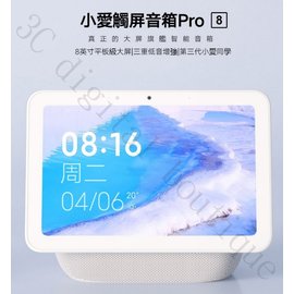 小愛觸屏音箱Pro 8