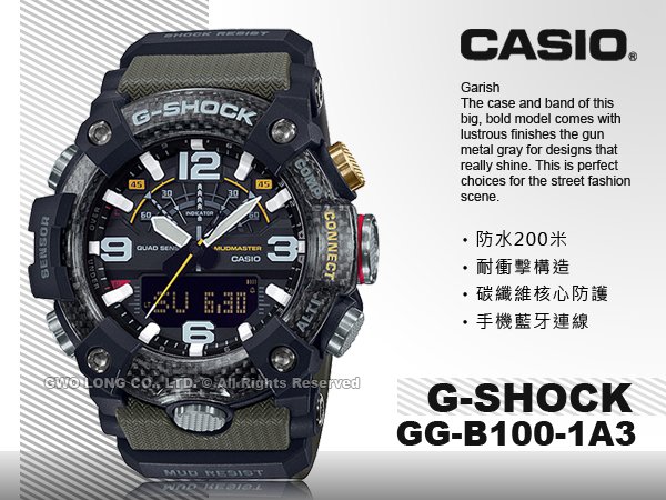 CAISO 國隆手錶專賣店GG-B100-1A3 酷炫泥人雙顯錶防水200米手機藍牙連