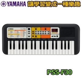 【非凡樂器】YAMAHA PSS-F30 手提電子琴 輕便小巧 / 公司貨保固(鍵盤)