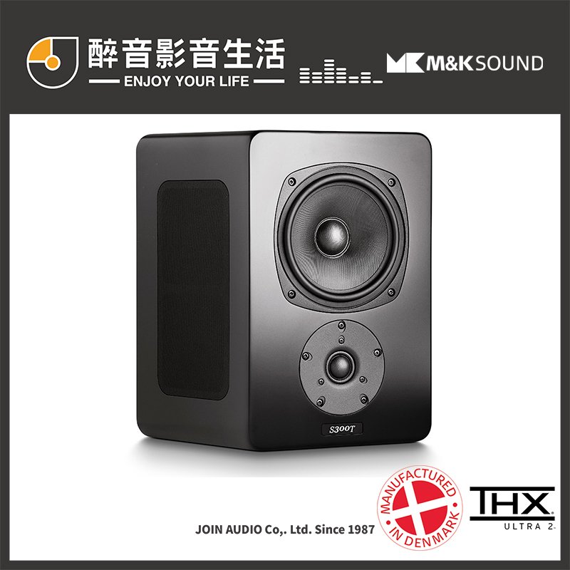 【醉音影音生活】丹麥 M&amp;K SOUND S300T (一對) 三面發聲環繞聲道喇叭.台灣公司貨