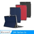 【LM03荔枝架立款】新Microsoft微軟10吋Surface Go平板保護皮套