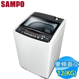 SAMPO 聲寶 12KG 變頻直立式洗衣機 ES-KD12F(W1)