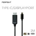 PERFEKT-USB-C to DisplayPort 影音訊號傳輸線, 2M
