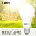 (福利品)SAMPO 聲寶全電壓 LED燈泡 13W (白光/黃光可選)-1入 LB-U13LDD/LB-U13LLD