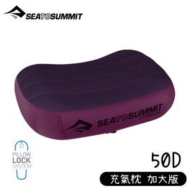 【Sea to Summit 澳洲 50D 充氣枕 加大版L《紫》】STSAPILPREM/枕頭/便攜式旅行枕/戶外枕