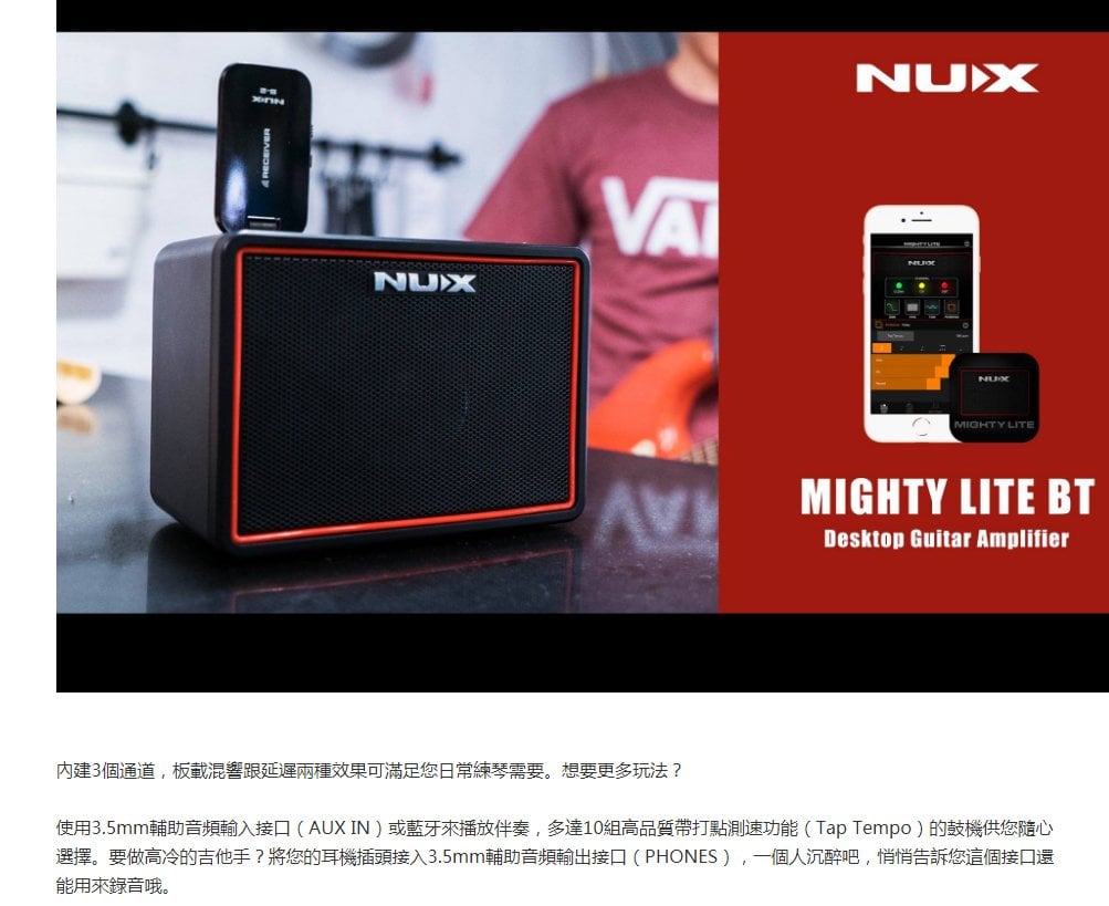 NUX Mighty Lite BT迷你吉他音箱