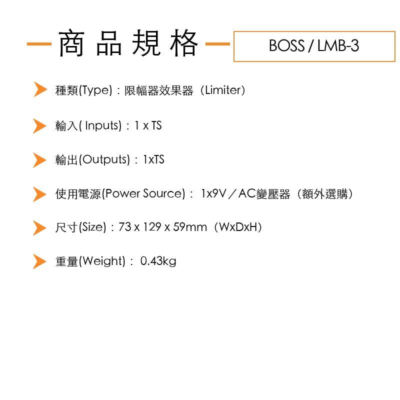 樂器通】Boss／LMB-3 貝斯限制器效果器(Limiter) - PChome 商店街