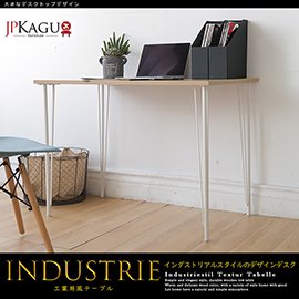 JP Kagu 日式工業風木質書桌/電腦桌/工作桌100cm(錐型桌腳)(SBKHA100B)