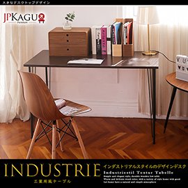 JP Kagu 日式工業風木質書桌/電腦桌/工作桌140cm(錐型桌腳)(SBKHA140B)