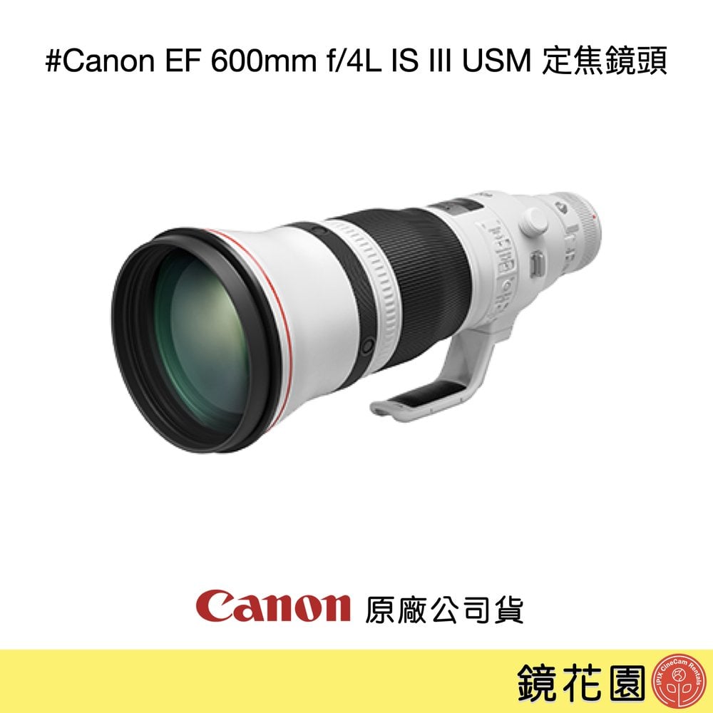 鏡花園【預售】Canon EF 600mm f/4L IS III USM 定焦鏡頭 ►公司貨