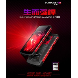 CONQUEST S16 三防機 8+256GB 雙卡 手機 6000電池 IP68防護 無線充電 紫外線偵測 NFC