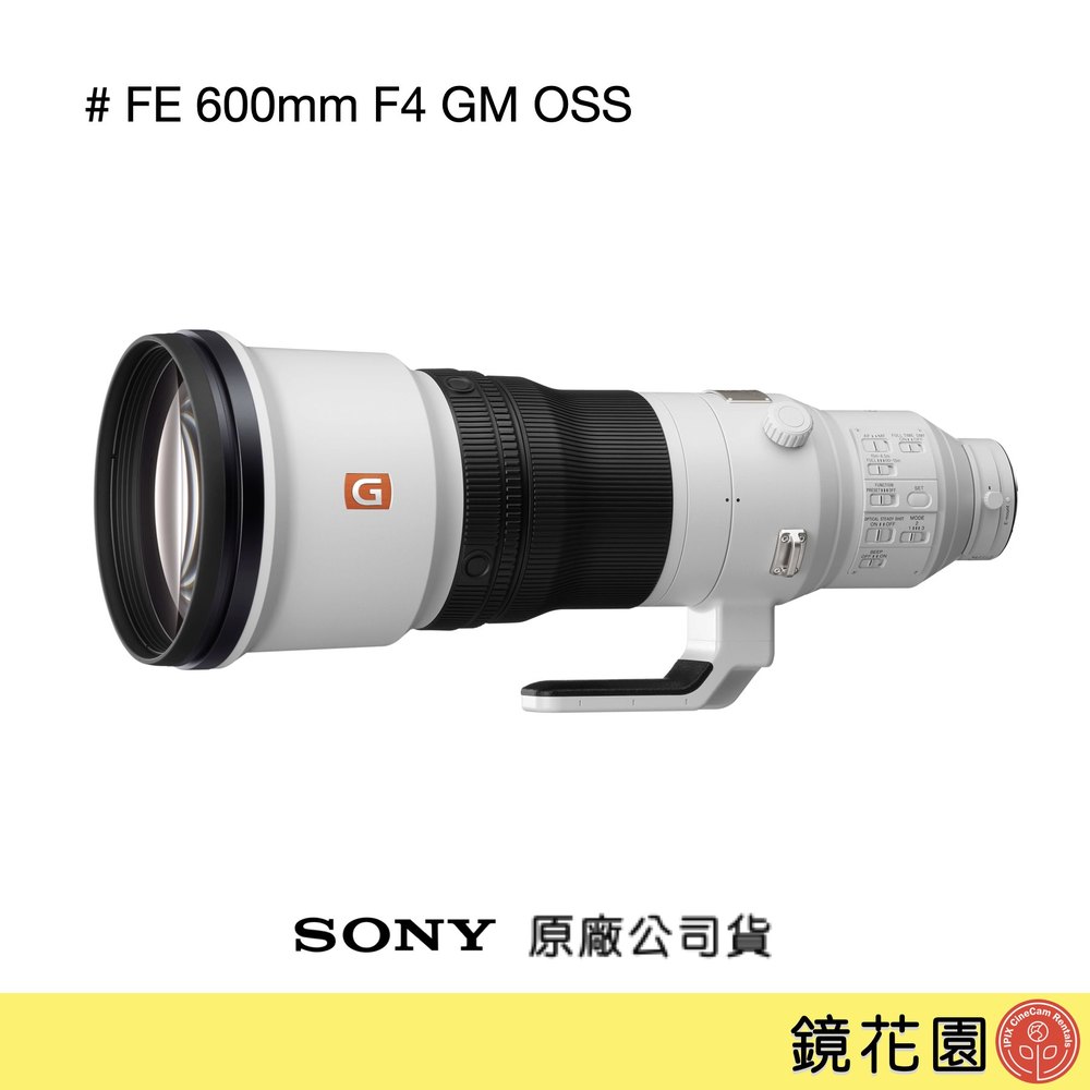 鏡花園【預售】Sony FE 600mm F4 GM OSS 超望遠鏡頭 SEL600F40GM ►公司貨