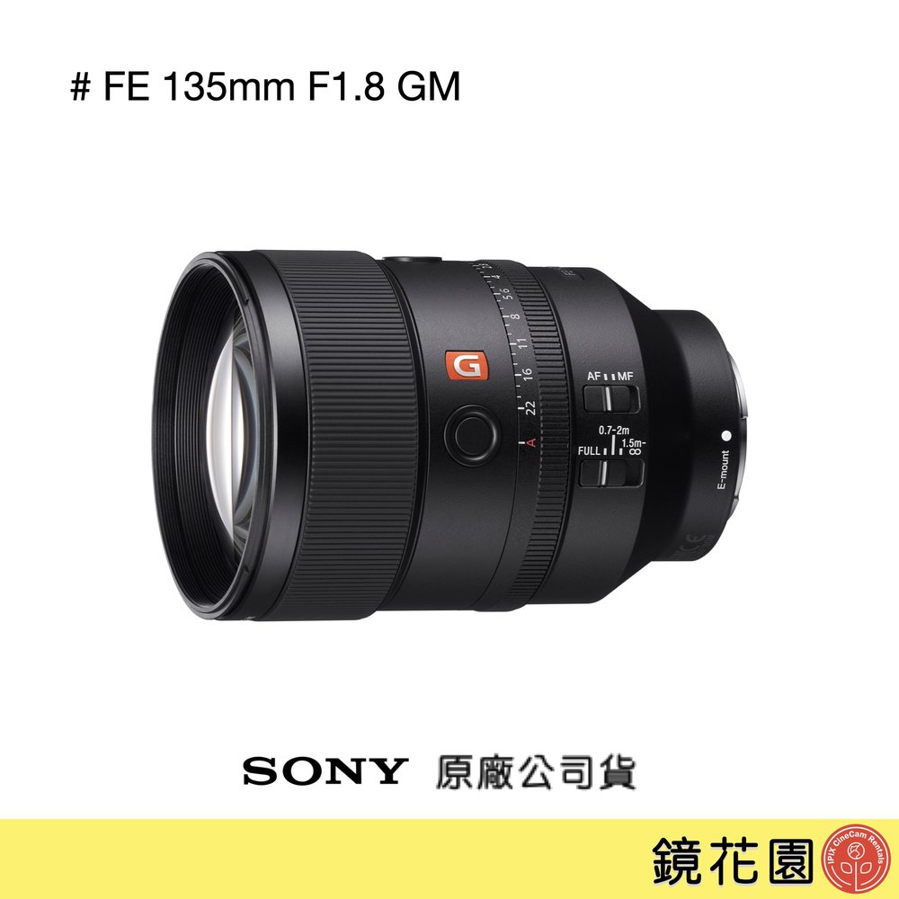 鏡花園【預售】Sony FE 135mm F1.8 GM 望遠定焦鏡頭 SEL135F18GM ►公司貨