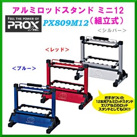 ◎百有釣具◎日本品牌PROX PX-809M12 展示置竿架 12孔 顏色隨機出貨