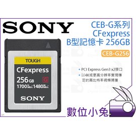 數位小兔【Sony CEB-G256 CFexpress 256GB B型記憶卡】單眼相機讀