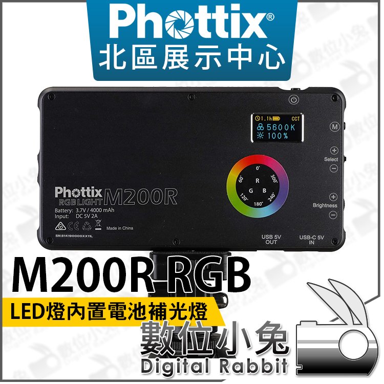 數位小兔【Phottix M200R RGB LED燈內置電池迷你補光燈】閃光燈LED燈