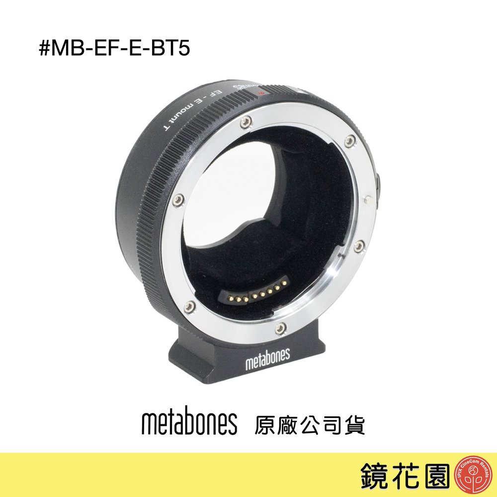 鏡花園【預售】Metabones Canon EF Lens to Sony E Mount T Smart Adapter (Mark V) 五代 轉接環 ►公司貨