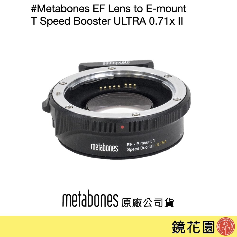 鏡花園【預售】Metabones Canon EF Lens to Sony E-mount T Speed Booster ULTRA 0.71x II 轉接環 ►公司貨
