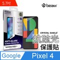 【BEAM】Google Pixel 4 抗眩光霧面螢幕保護貼