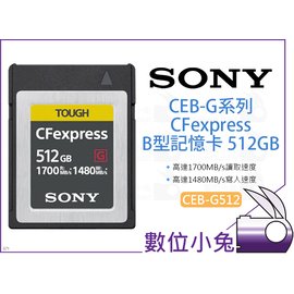 數位小兔【Sony CEB-G512 CFexpress 512GB B型記憶卡】高速存取讀