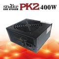 蛇吞象 PK2 400W 足瓦12CM 電源供應器
