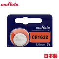 【muRata】村田鈕扣電池/水銀電池 CR1632(5顆)