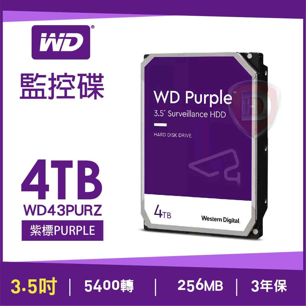 【hd數位3c】WD 4TB【紫標】256M/5400轉/三年保(WD43PURZ)【下標前請先詢問 有無庫存】