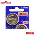 【muRata】村田鈕扣電池/水銀電池 CR2430(5顆)