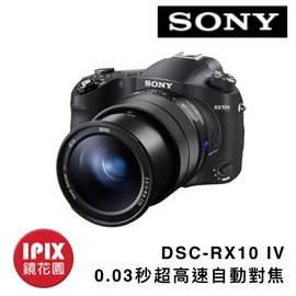 鏡花園【預售】Sony DSC-RX10 IV 高速對焦類單眼相機 ►公司貨
