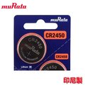 【muRata】村田鈕扣電池/水銀電池 CR2450(5顆)