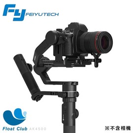 3期0利率 Feiyu飛宇 AK4500單眼相機三軸穩定器(不含相機) 承重4.6kg 先創公司貨
